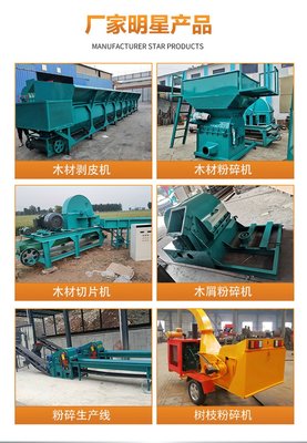 大型移動柴油版木材粉碎機(jī) 高效處理木材廢料的可定制解決方案