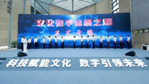孔子文旅集團參加2023中國文化產(chǎn)業(yè)峰會 文化數(shù)字絲綢之路 正式開通