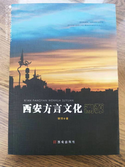 咥下數，芒背 從西安方言探源古都數字文化創意